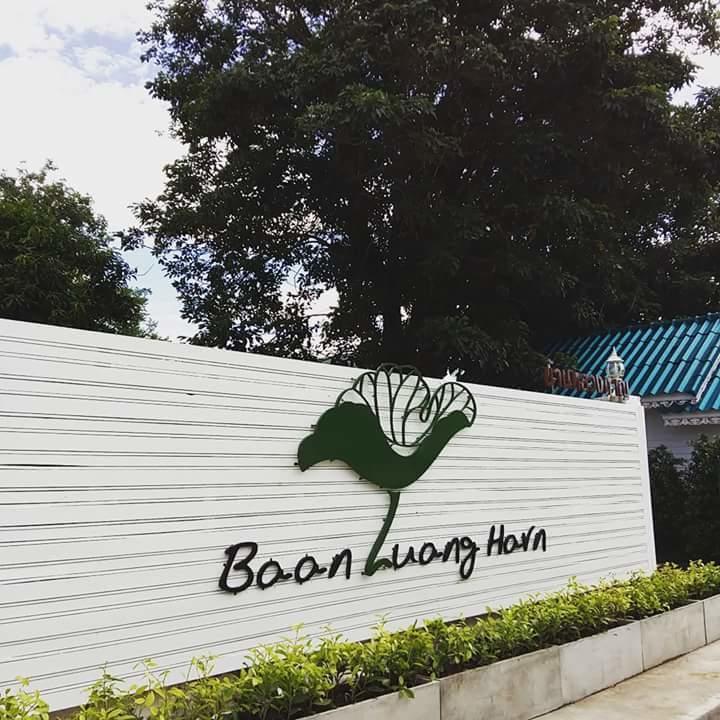 Baan Luang Harn 호텔 프라 나콘 시 아유타야 외부 사진